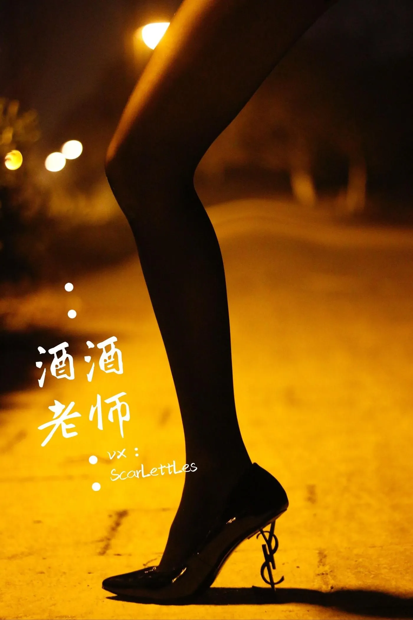 NO.016 酒酒老师 16《禁欲西装的别样性感》 [39P]插图7